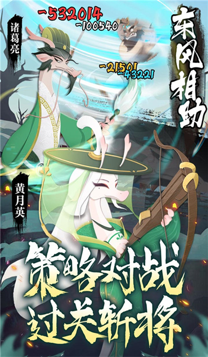 龙之镜手游截图1