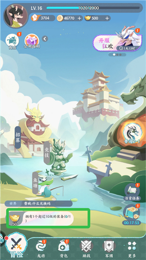 龙之镜手游