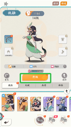 龙之镜手游