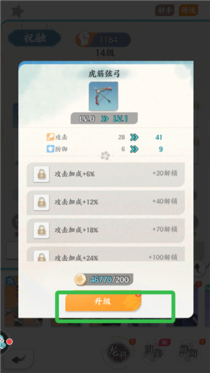 龙之镜手游
