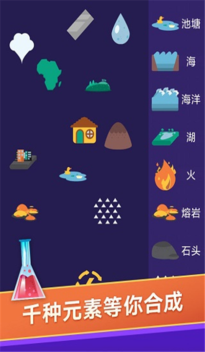 小小炼金术师截图4