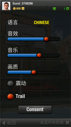真实篮球