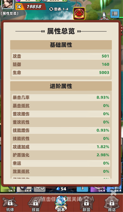 搞什么飞机截图3