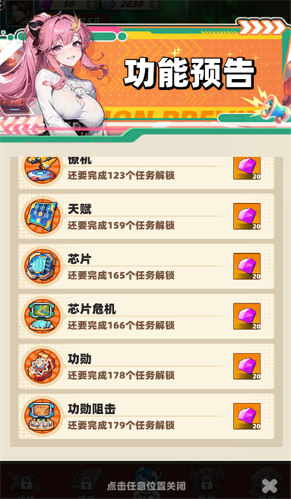 搞什么飞机截图2
