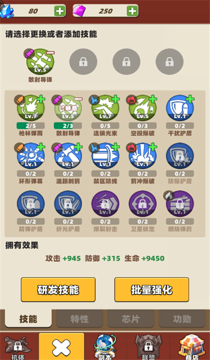 搞什么飞机截图1