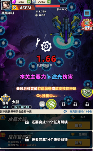 搞什么飞机
