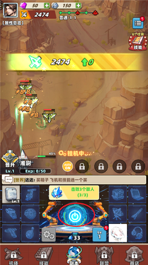 搞什么飞机