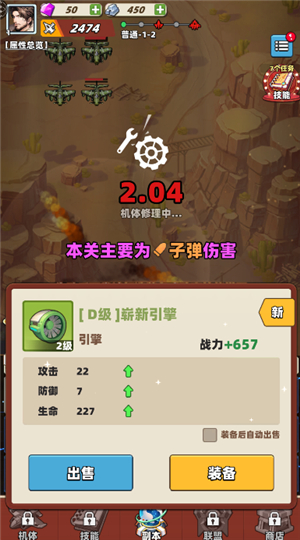 搞什么飞机