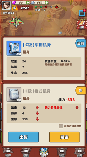 搞什么飞机