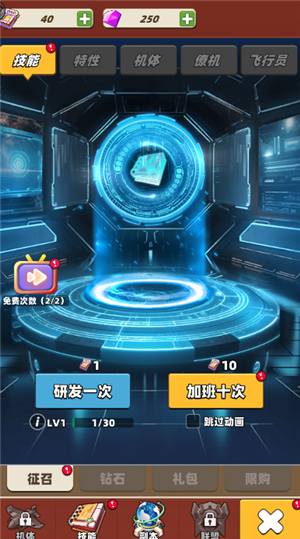 搞什么飞机