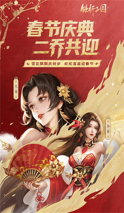 铁杆三国2025截图5