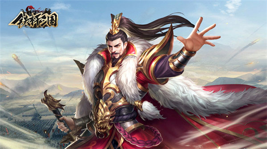 铁杆三国2025