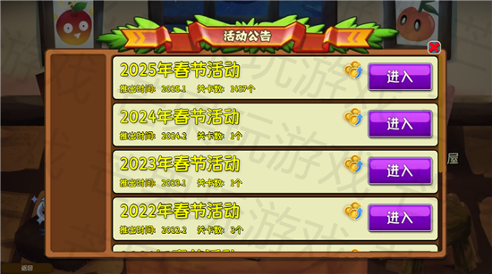 植物大战僵尸旅行版