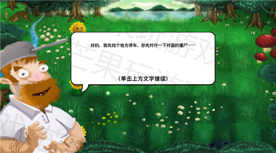 植物大战僵尸旅行版