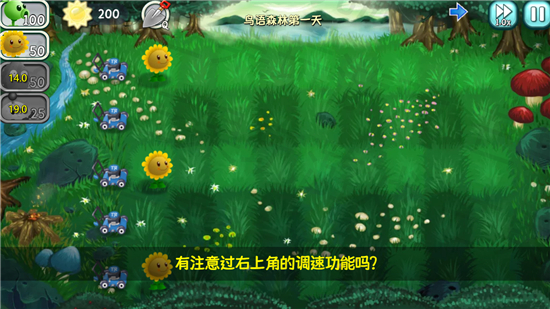 植物大战僵尸旅行版