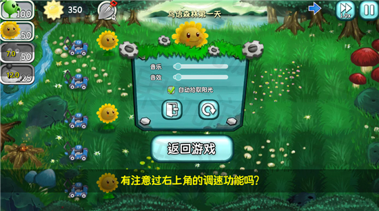 植物大战僵尸旅行版