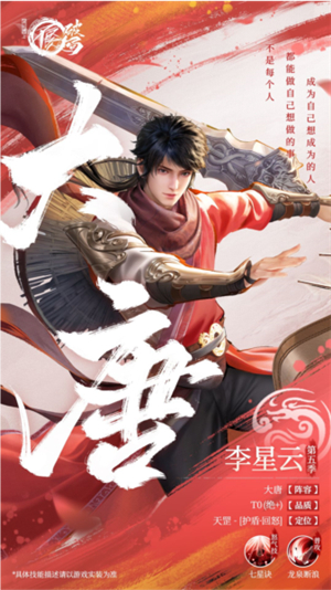 不良人破局
