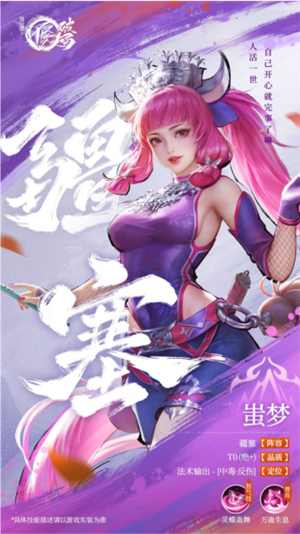 不良人破局