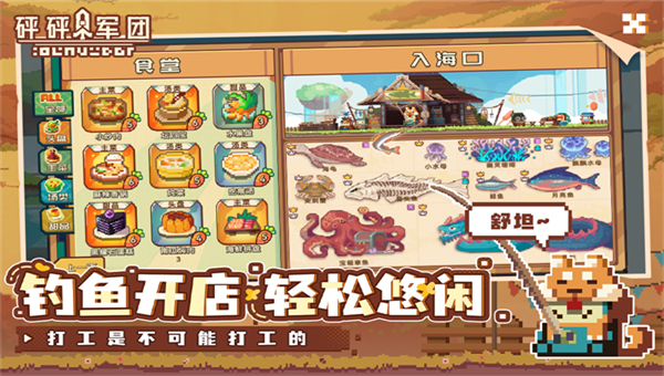 砰砰军团安卓版截图2