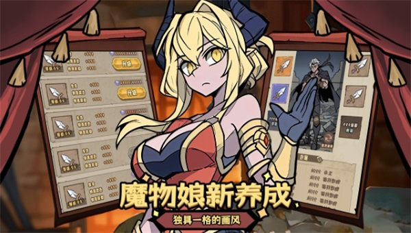 代号魔物娘截图5