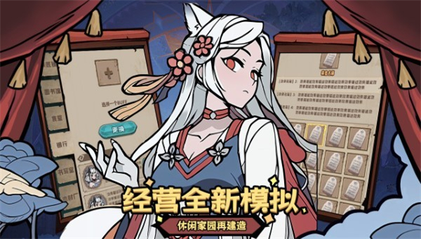 代号魔物娘截图4