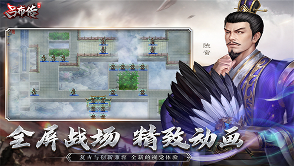 三国志吕布传截图3