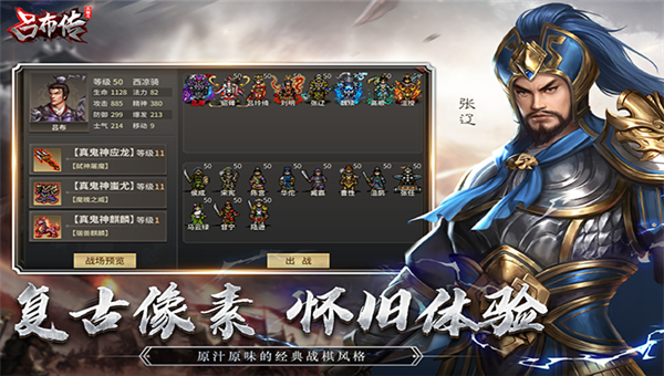 三国志吕布传截图2