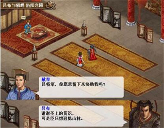 三国志吕布传