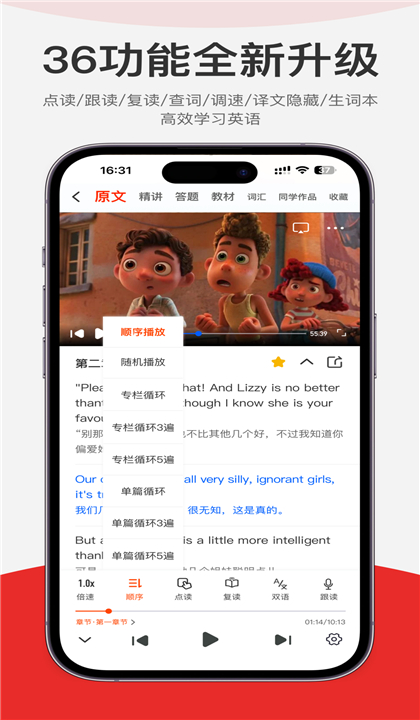 每日听读截图1