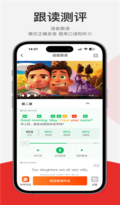 每日听读截图2