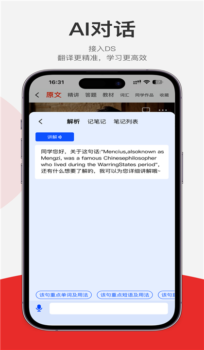 每日听读截图4
