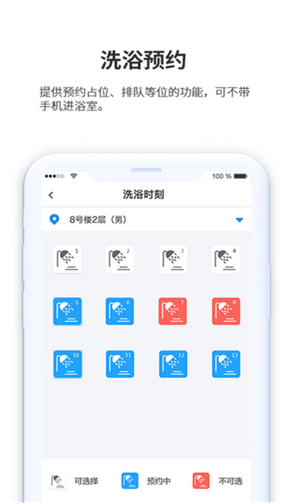 小天同学截图3