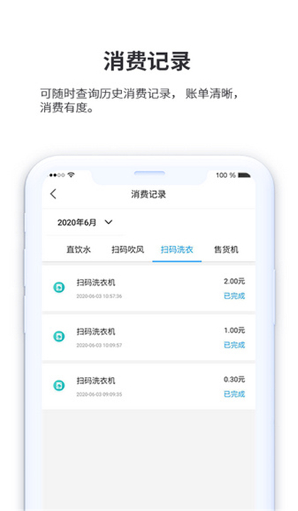 小天同学截图5