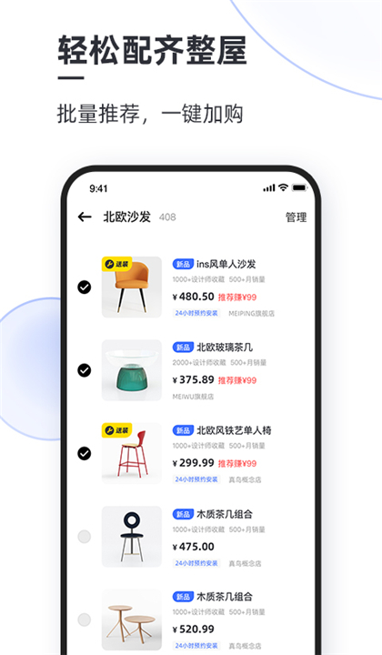 每平每屋设计师版截图1