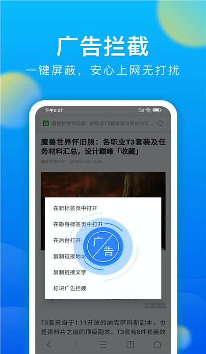 黑鲨浏览器截图2