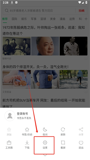 黑鲨浏览器
