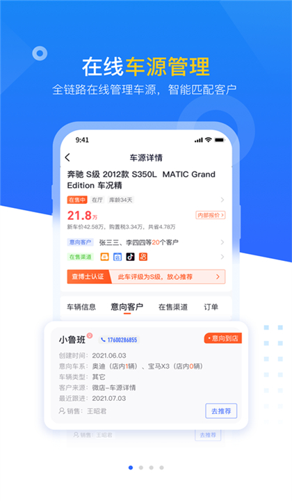 查博士企业版截图1