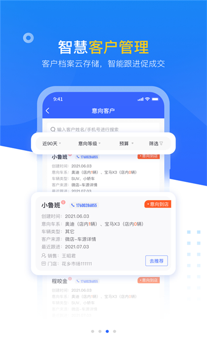 查博士企业版截图2