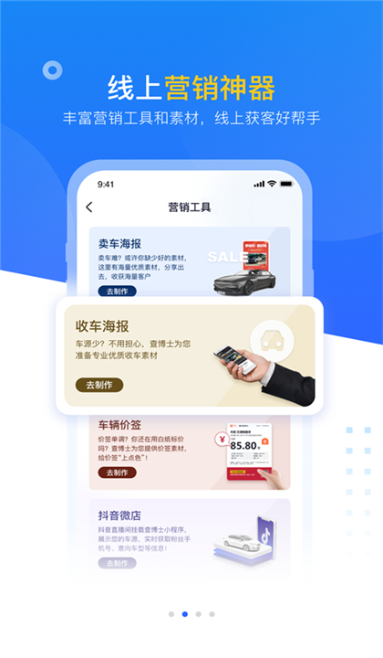 查博士企业版截图4
