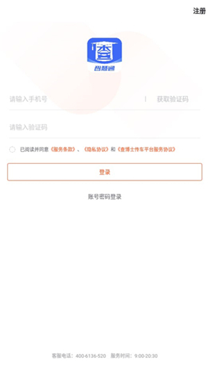 查博士企业版