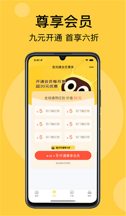 急先蜂截图2