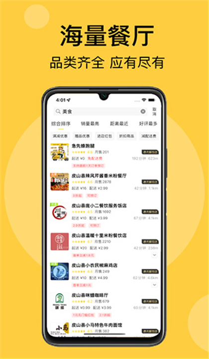 急先蜂截图3