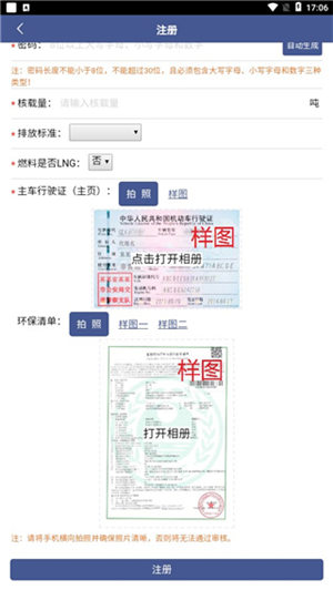 舟道网司机版