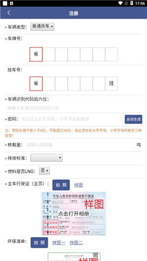 舟道网司机版