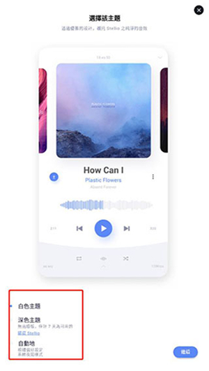 变色龙音乐播放器