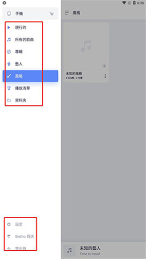变色龙音乐播放器
