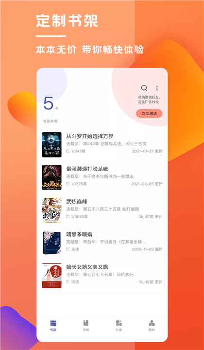 乐文屋截图1