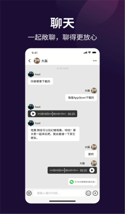 随信截图3