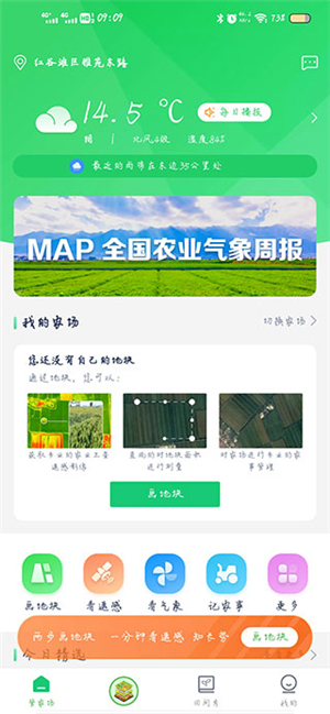 MAP智农