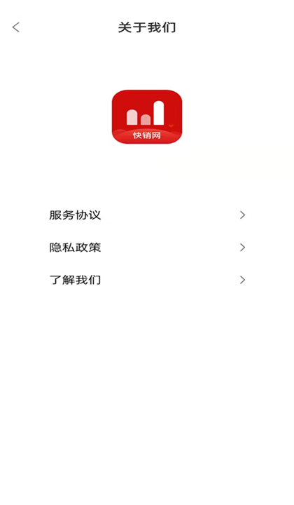 娃哈哈快销网截图5